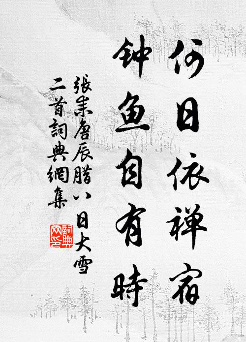 問樓在何處，城東草如雪 詩詞名句