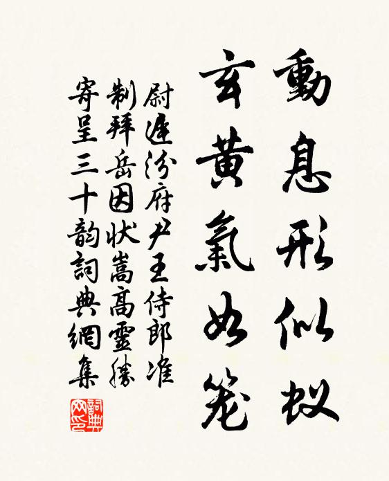 一念起關山 詩詞名句