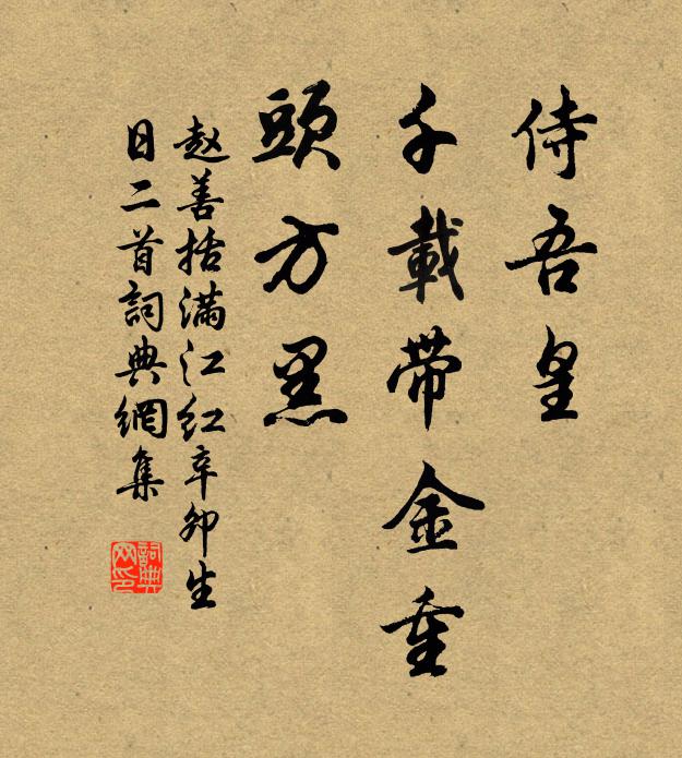 教我天根騎月，規我扶搖去意，餐我白芝符 詩詞名句