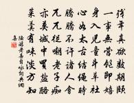 和季弟韻二十首原文_和季弟韻二十首的賞析_古詩文