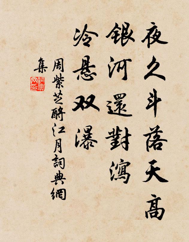 鉦歌首寒物 詩詞名句