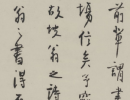 智永楷書書法作品欣賞_智永楷書字帖(第48頁)_書法字典