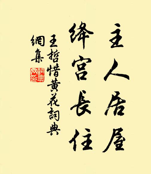 心緣黃紙紅旗動,氣為青雲白石降。 詩詞名句