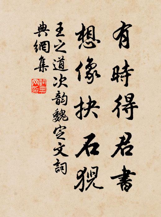 醉騎生馬卻扶輿，雪灑春衫二月初 詩詞名句