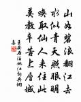 孔子亦矙其亡也,而往拜之。 詩詞名句