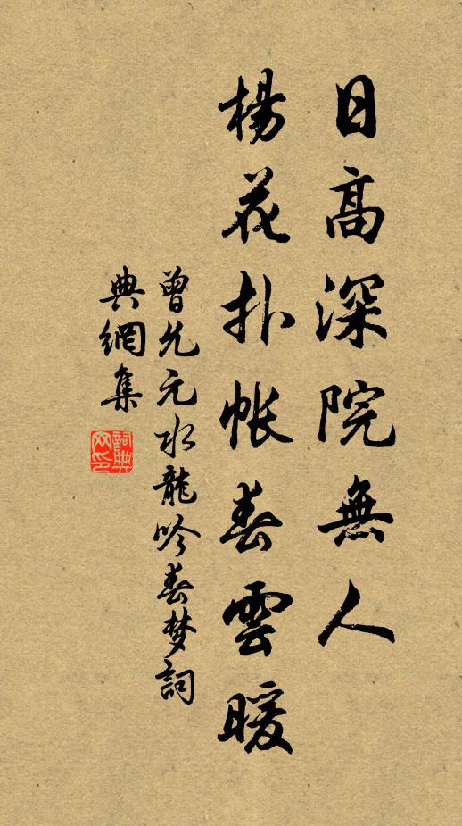 人生五馬從來貴,行樂何須嘆二毛 詩詞名句