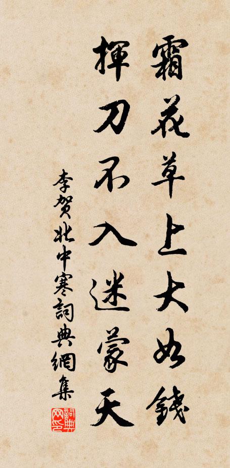 幽砌封苔暈，虛欞過竹陰 詩詞名句