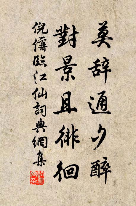 鄉閭敬老意常勤，一味甘鮮必見分 詩詞名句