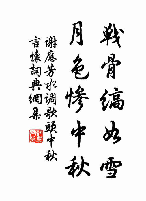 謝應芳的名句_謝應芳的詩詞名句_詩詞名句