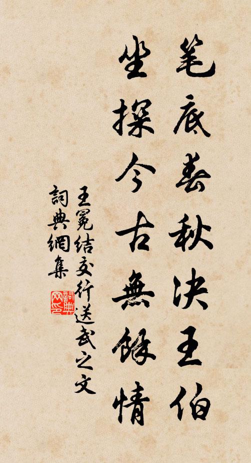 異議那容直,專權本畏彈 詩詞名句