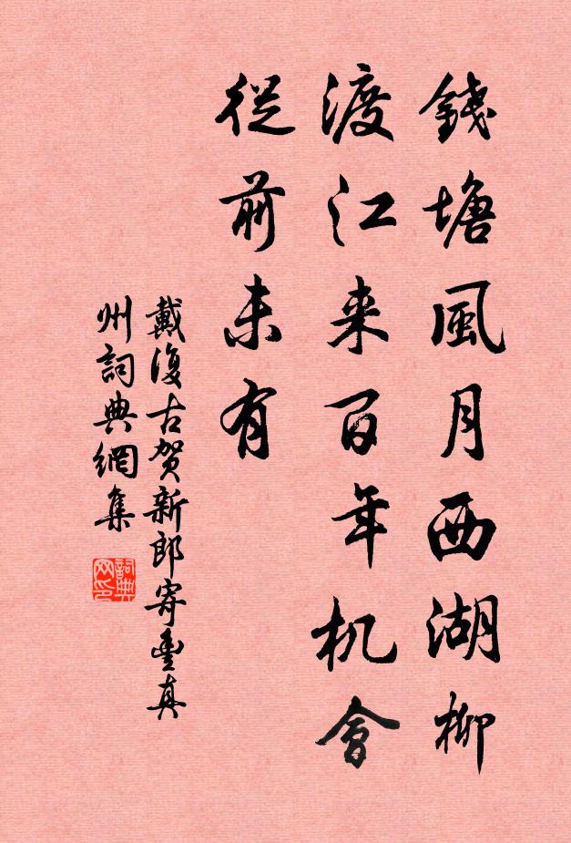 叢談雜莊謔,泛閱披黃素 詩詞名句