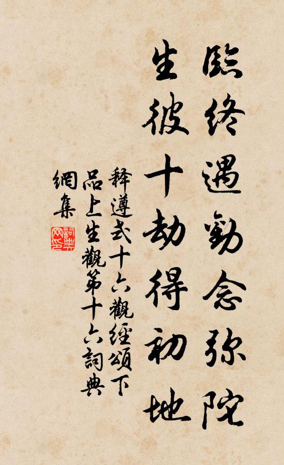 家有一畝竹,無時容叩門 詩詞名句