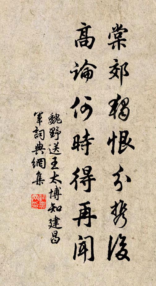 終南不得西山號，歲暮白頭空斷魂 詩詞名句