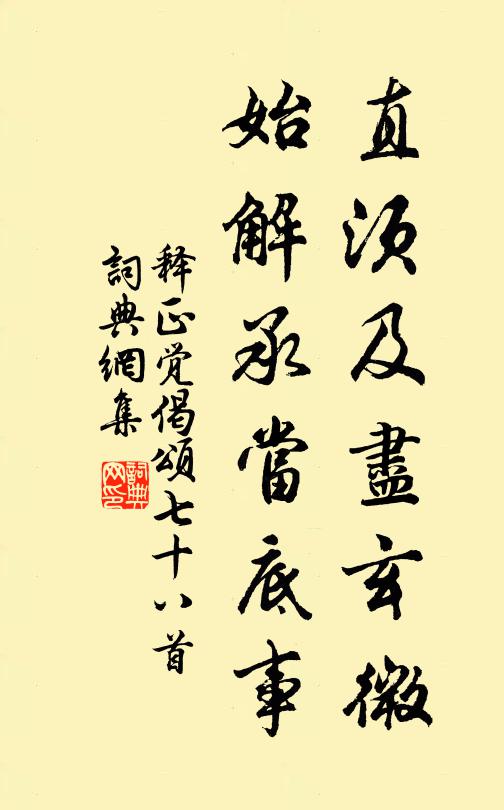 影橫月窗梅，香透地爐芋 詩詞名句