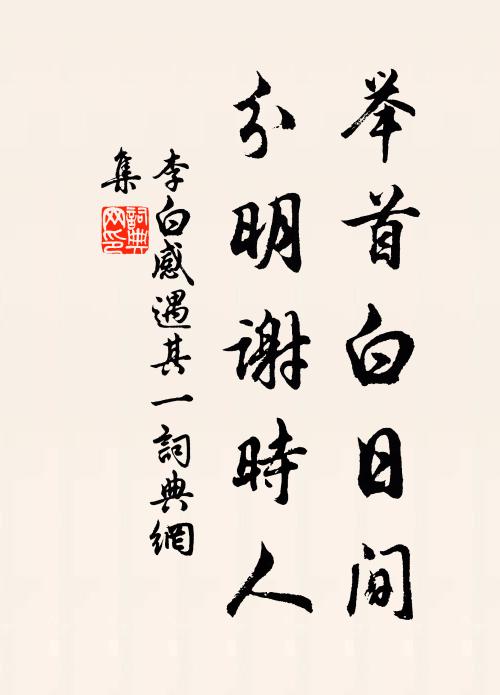 別葉晴猶舞，征鴻暝更軒 詩詞名句