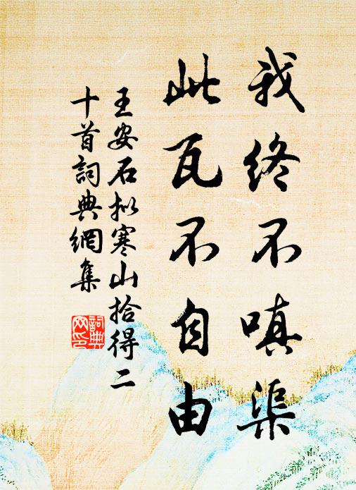 今年公復死,殞我一世善 詩詞名句