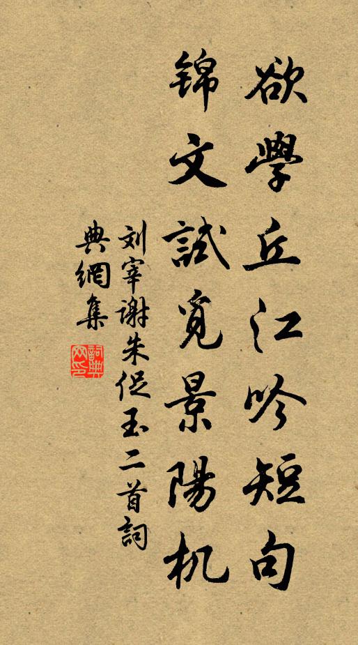 水仙要我小遲留,探借五湖風雨秋 詩詞名句