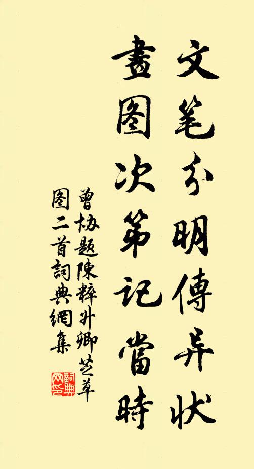 制司具切奏,還官不容避 詩詞名句