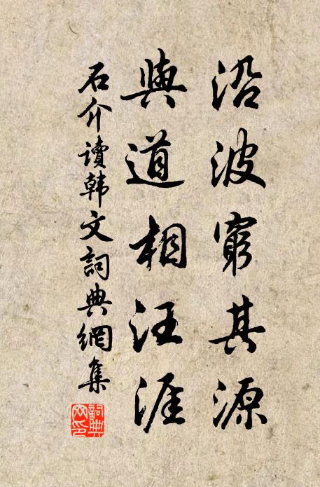 挈篚收松子，編籬護竹胎 詩詞名句