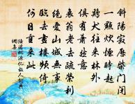 願覿弘濟學,四海放一舟 詩詞名句