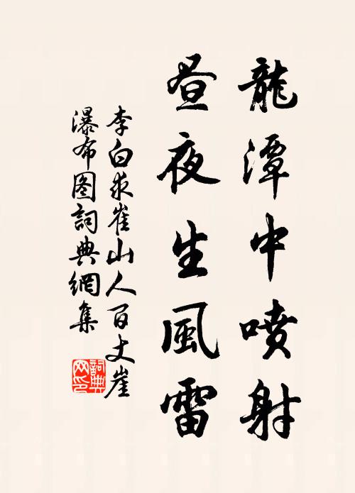 途窮在中路，孤征慕前伴 詩詞名句