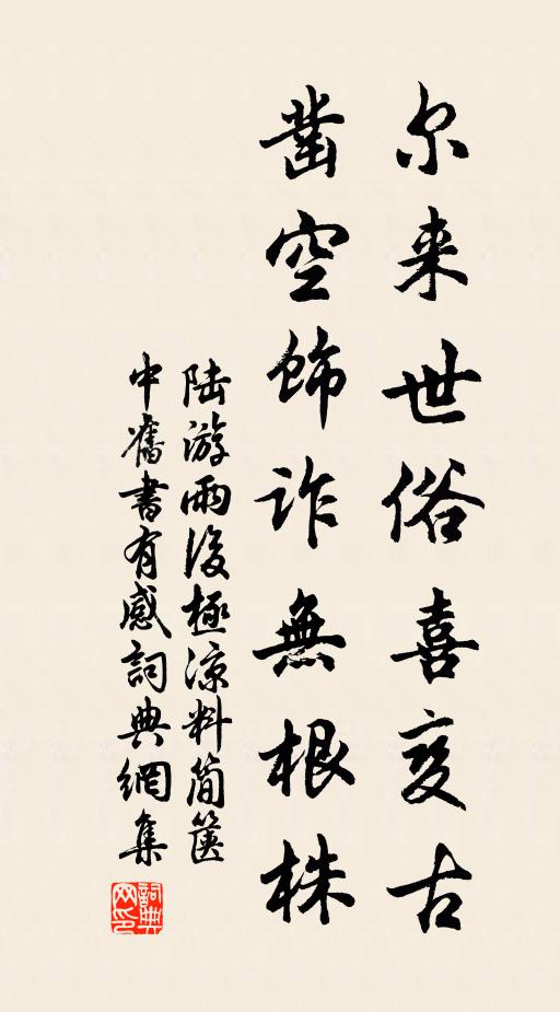 明年看清光,那知又何處 詩詞名句