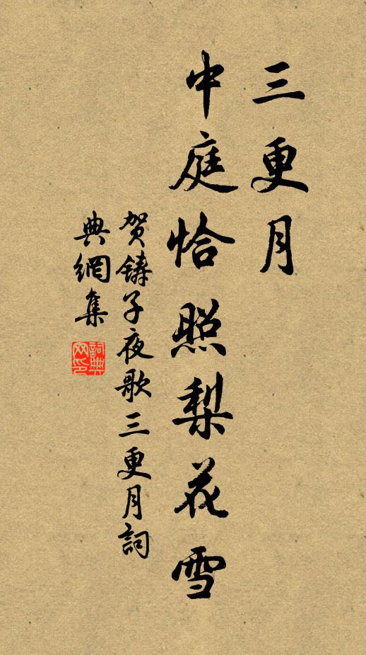 累疏皆中寢，孤忠奈眾咻 詩詞名句