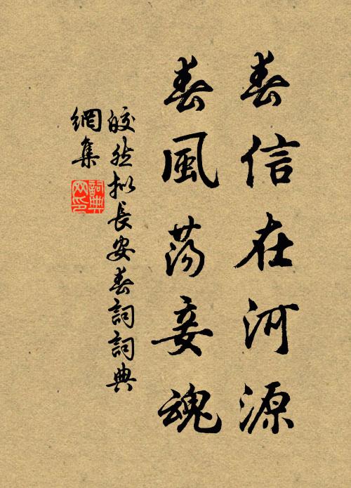 仰憑天子威,肅導使君指 詩詞名句