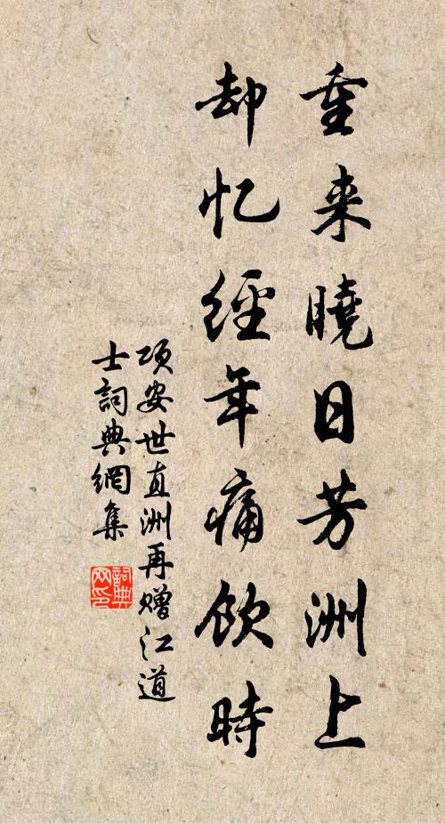 潁上逃堯者，何如此養真 詩詞名句