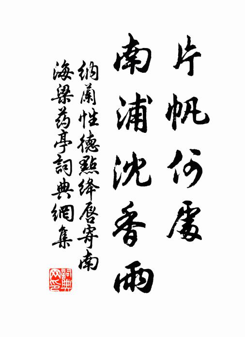 白兔速圩頂,暗壁收遺編 詩詞名句