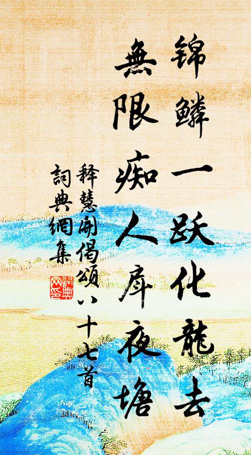 粗衣閒寂閱群書，薦達嬪妃廣帝居 詩詞名句