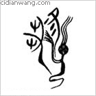 柳百家姓_柳姓介紹_柳百家姓排名