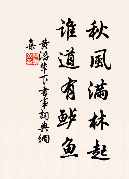 月黑眾慝起，夜鶴乘時呼 詩詞名句