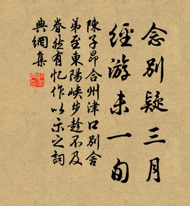 豈知蔓草中，日日開夜泉 詩詞名句