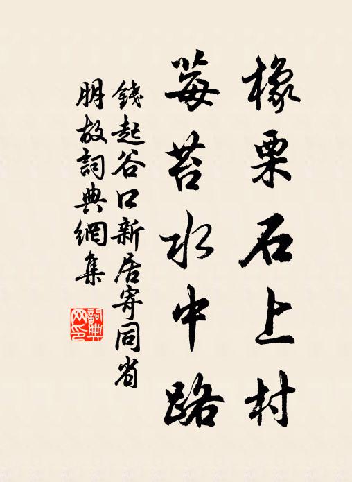 霜葉滿林橫野渡,碧峰數點下晴鷗 詩詞名句