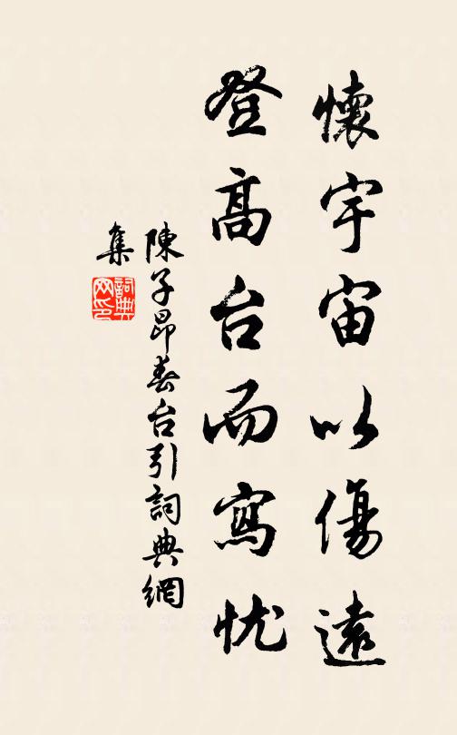 妙處非鉛非汞 詩詞名句