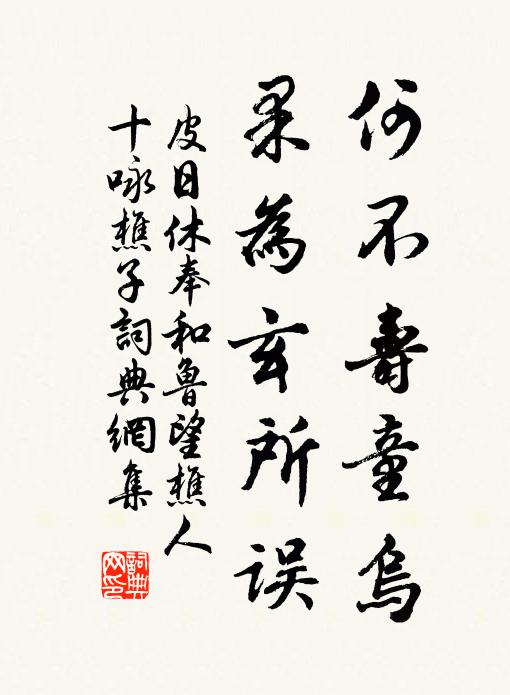 蒲澗邇靈洲 詩詞名句