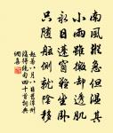 已有徵鴻摩月、向南飛 詩詞名句