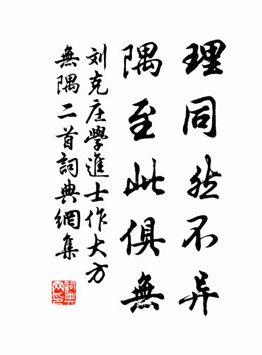 鐘鳴尚遲回,顛沛慚末路 詩詞名句