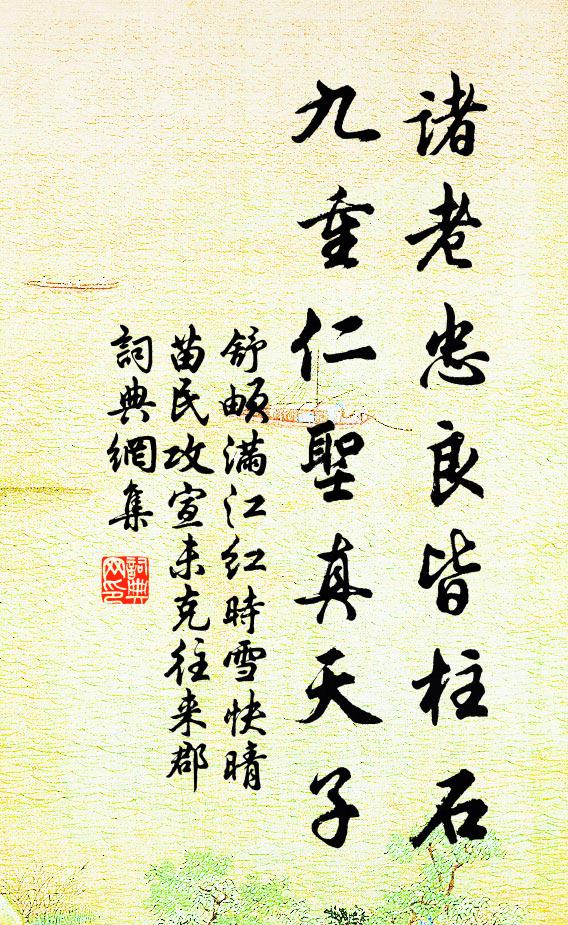 三十年餘復改觀，有孫如此不待贊 詩詞名句