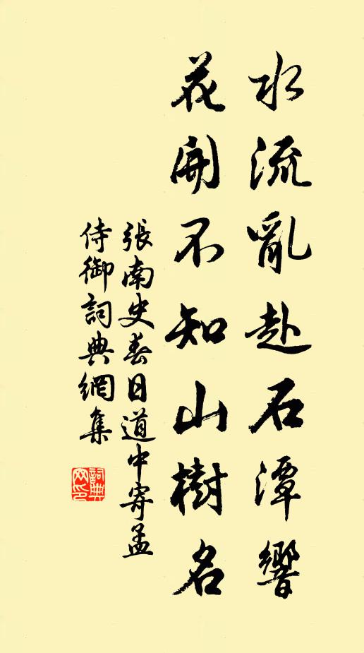 一簾秋色老，千里暮雲平 詩詞名句