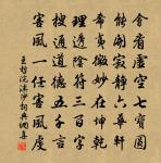 送張達道還山原文_送張達道還山的賞析_古詩文