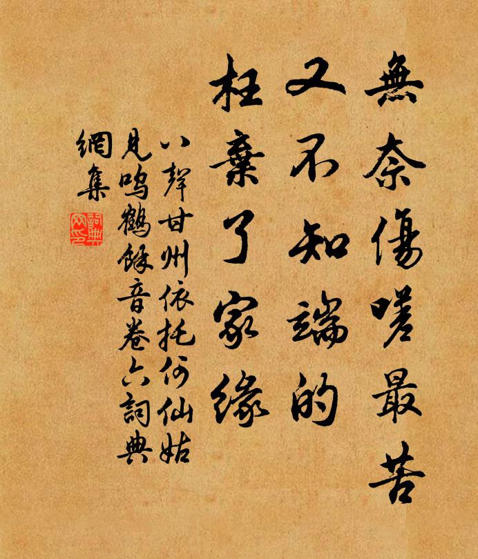 梅添鑿落元同色,竹擁參差半入檐 詩詞名句