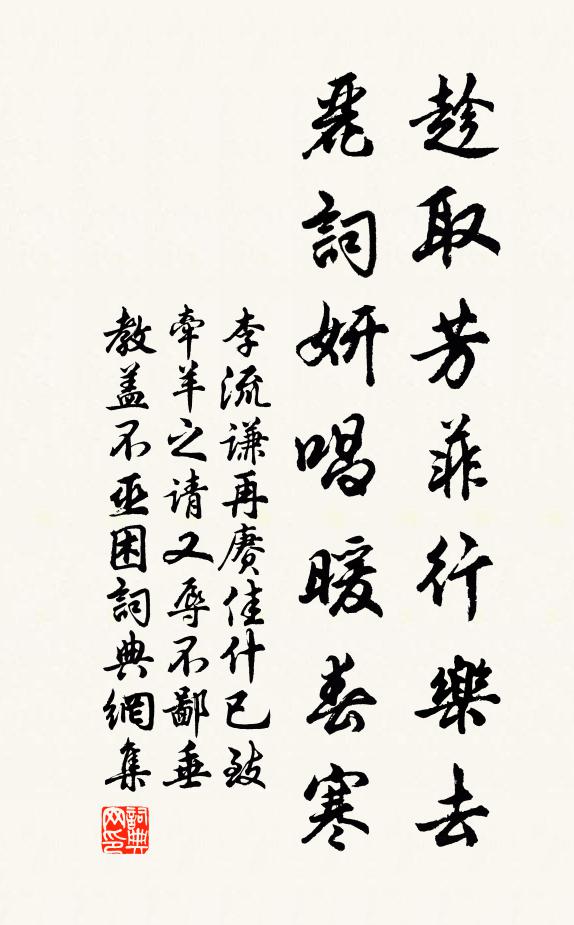 羊裘何處問,秋樹正鳴蜩 詩詞名句