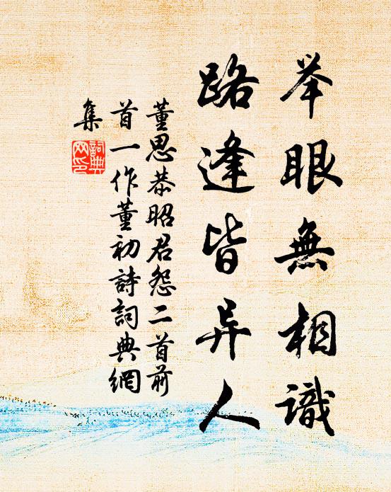 經過不厭數，弛擔更少住 詩詞名句