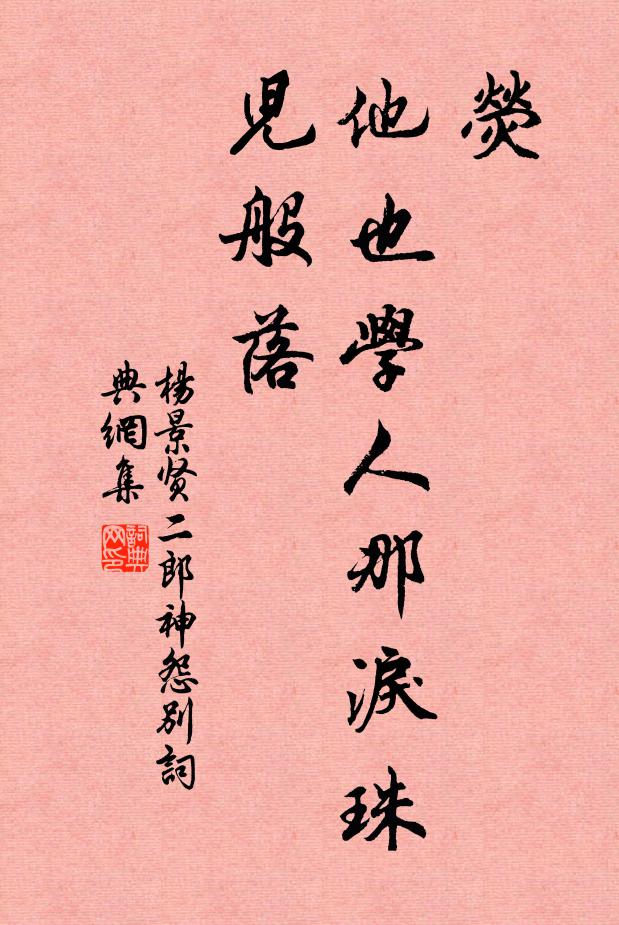 竟日雨聲渾未了 詩詞名句