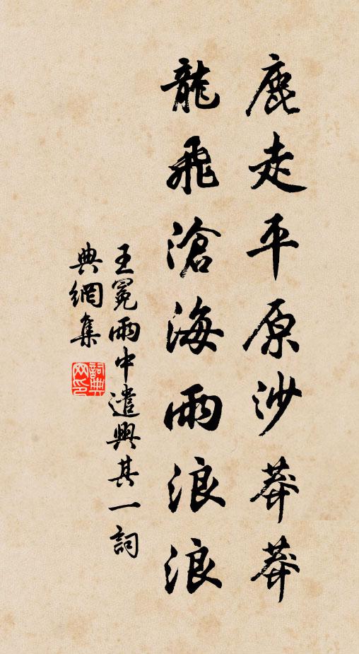 曉波清蒼痕，豗激翠將腐 詩詞名句