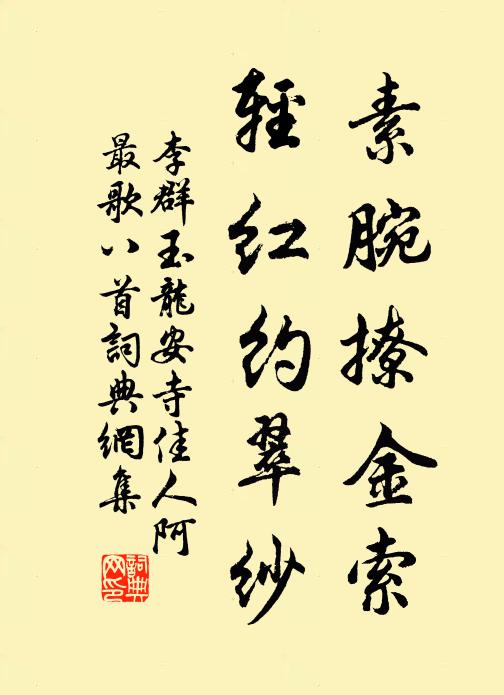 吁嗟朝廷意，兵以衛民為 詩詞名句