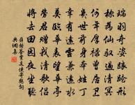 魚鳥簡書知畏,草木威名先到 詩詞名句