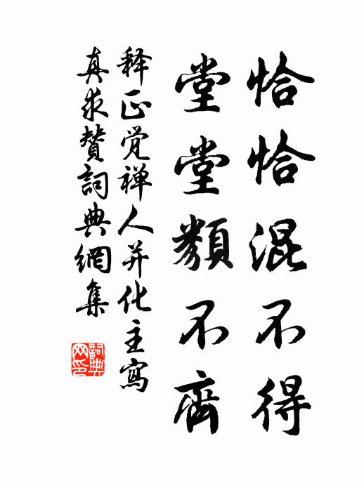 莫生迷執見,休要不回頭 詩詞名句